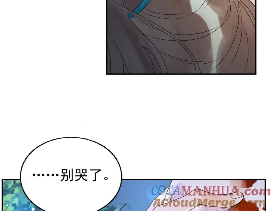 内侍每天都想离皇上远点 第7话 他的怀抱 第49页