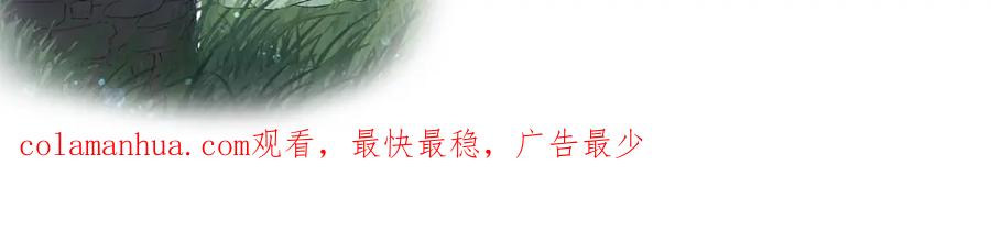 内侍每天都想离皇上远点 第7话 他的怀抱 第102页