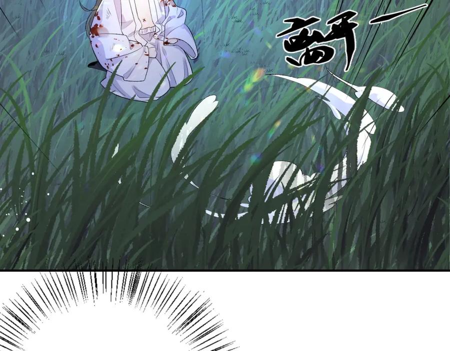 内侍每天都想离皇上远点 第7话 他的怀抱 第94页