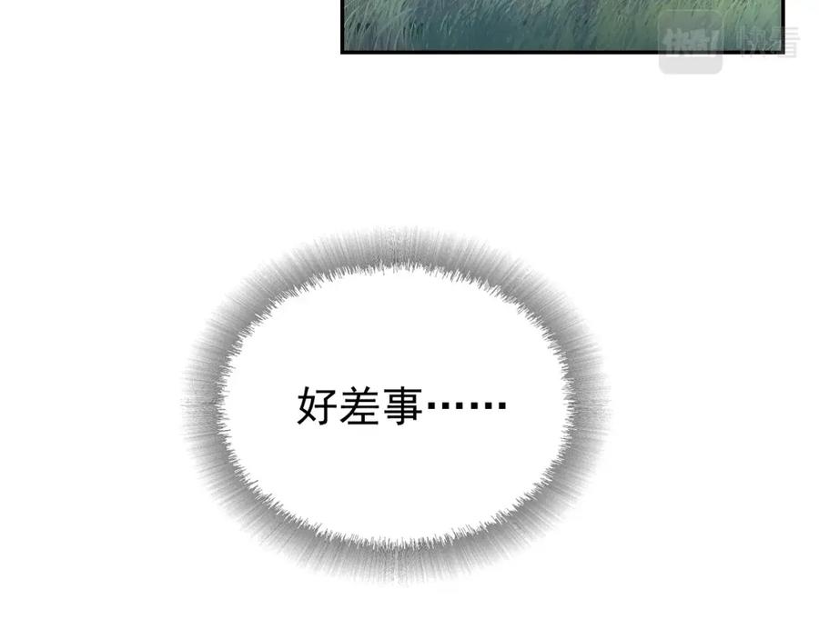 内侍每天都想离皇上远点 第7话 他的怀抱 第7页