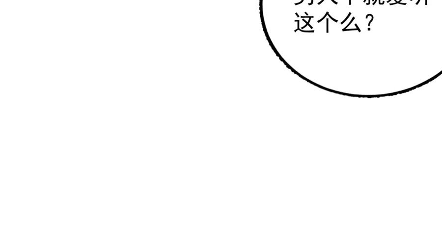 内侍每天都想离皇上远点 第8话 你离我太近了！ 第88页