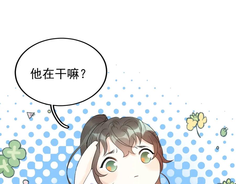 内侍每天都想离皇上远点 第8话 你离我太近了！ 第22页