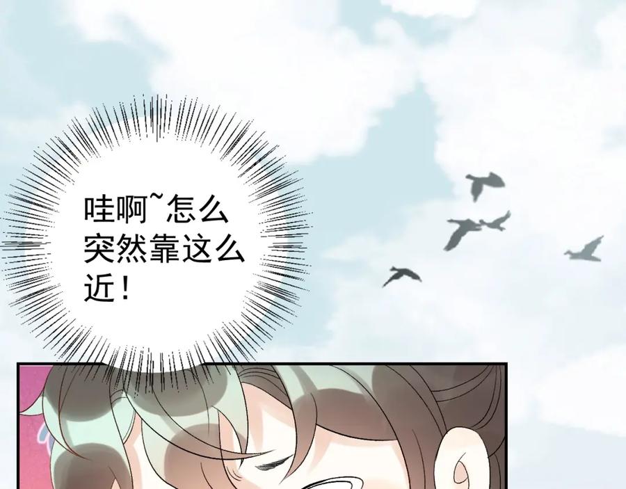 内侍每天都想离皇上远点 第8话 你离我太近了！ 第70页