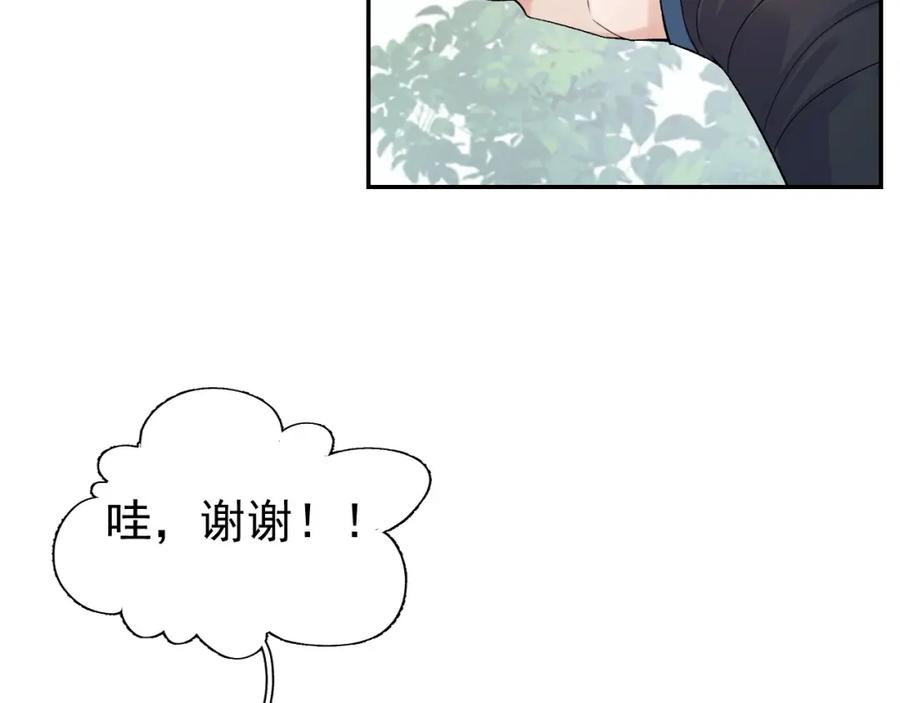 内侍每天都想离皇上远点 第8话 你离我太近了！ 第44页