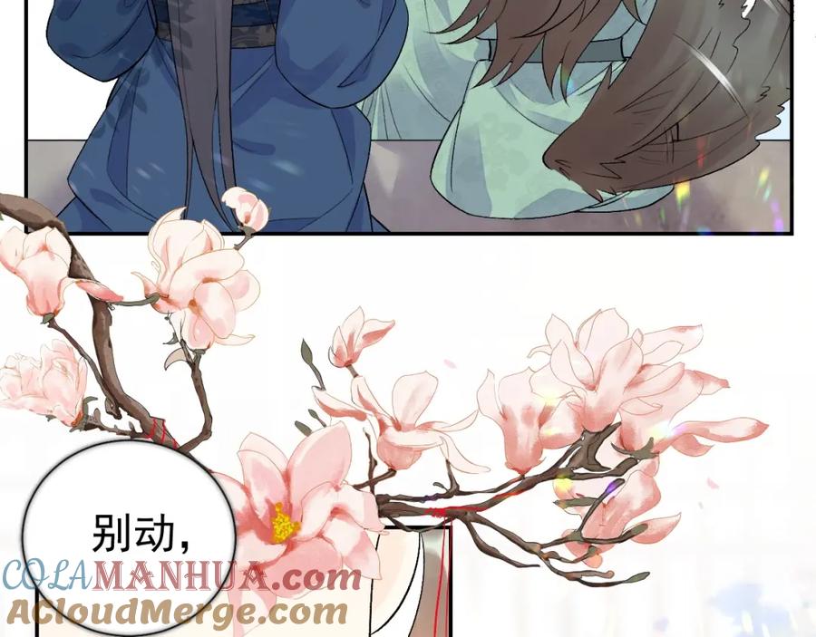 内侍每天都想离皇上远点 第8话 你离我太近了！ 第65页