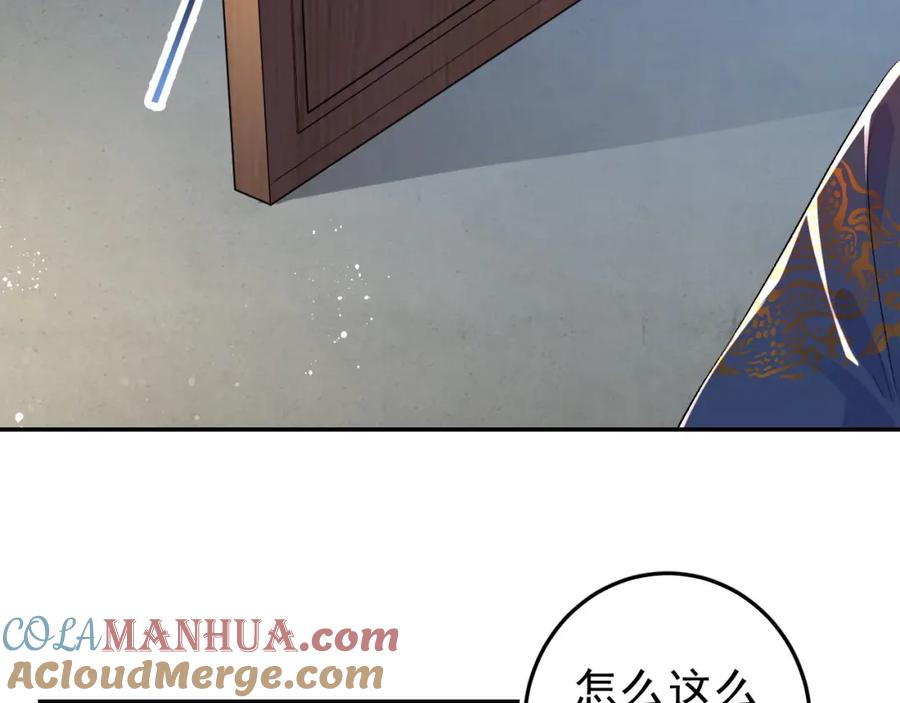内侍每天都想离皇上远点 第8话 你离我太近了！ 第25页