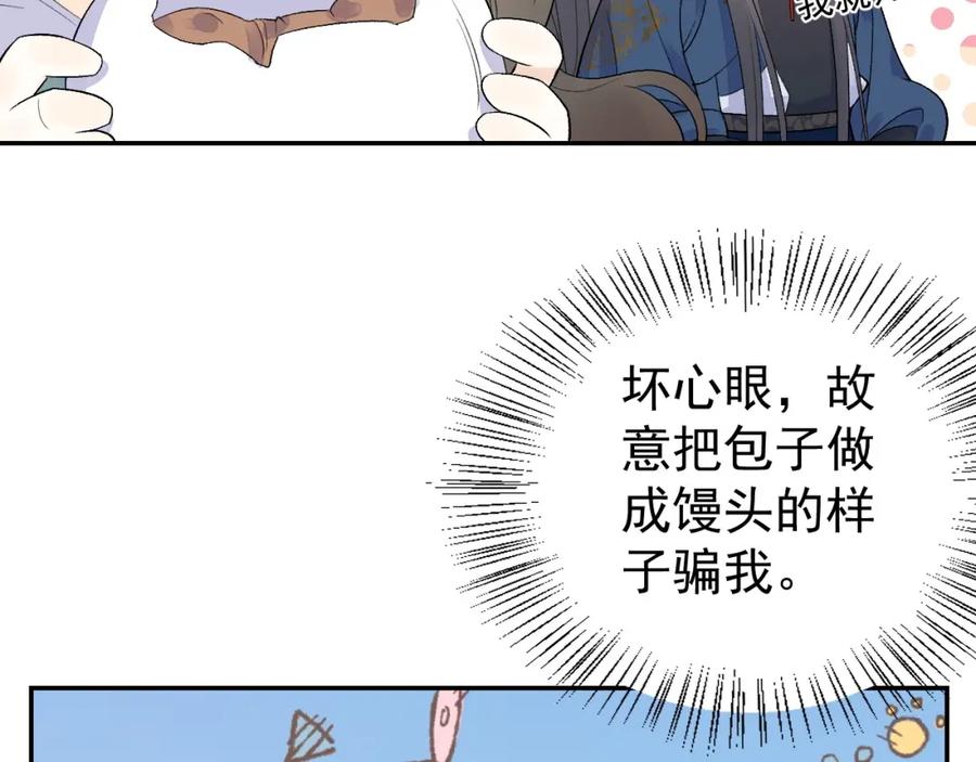 内侍每天都想离皇上远点 第8话 你离我太近了！ 第63页