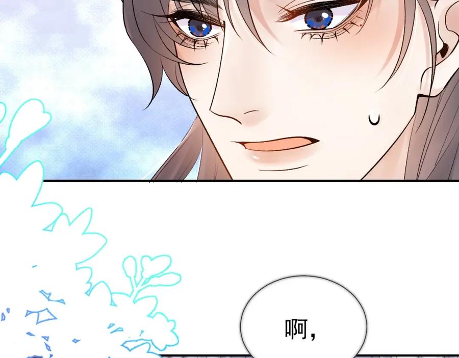 内侍每天都想离皇上远点 第8话 你离我太近了！ 第15页