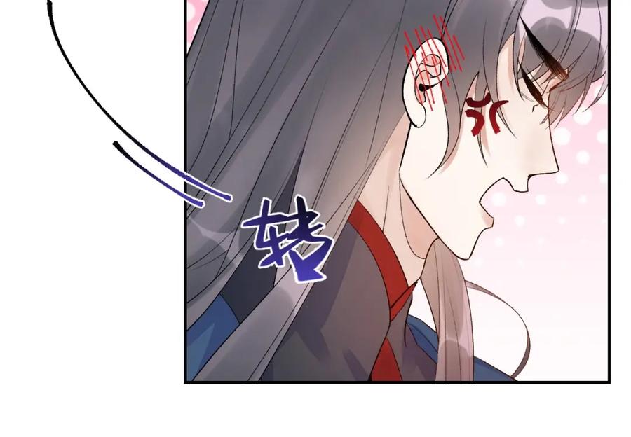 内侍每天都想离皇上远点 第8话 你离我太近了！ 第19页
