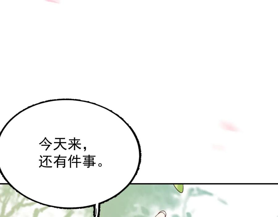内侍每天都想离皇上远点 第8话 你离我太近了！ 第94页