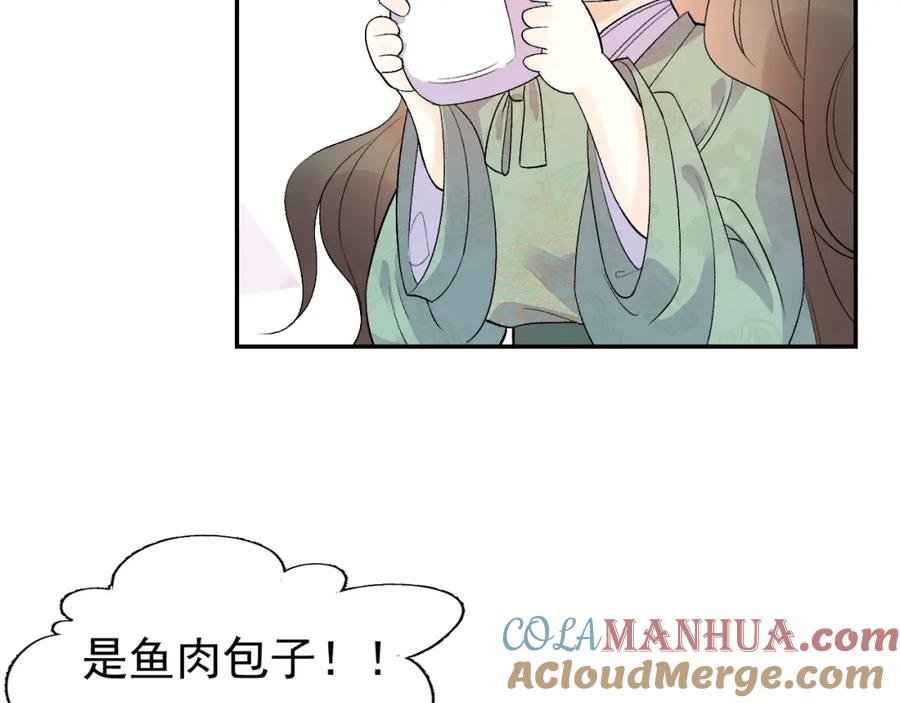 内侍每天都想离皇上远点 第8话 你离我太近了！ 第61页