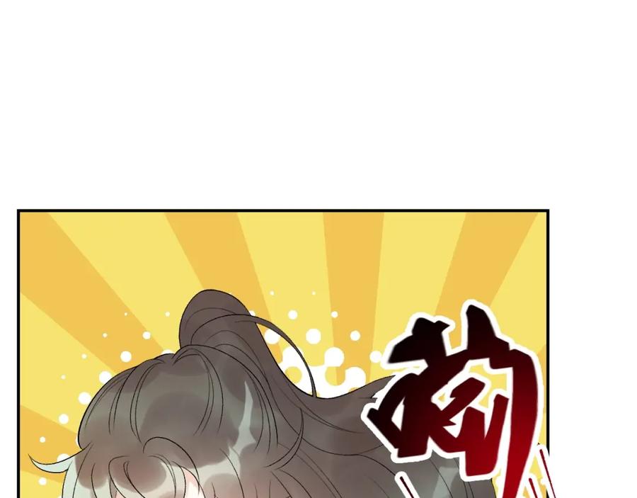 内侍每天都想离皇上远点 第8话 你离我太近了！ 第20页