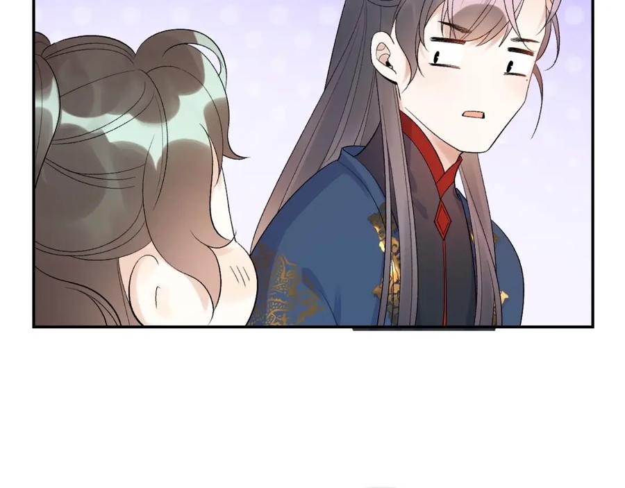 内侍每天都想离皇上远点 第8话 你离我太近了！ 第79页