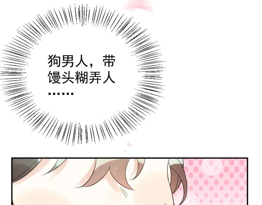 内侍每天都想离皇上远点 第8话 你离我太近了！ 第58页