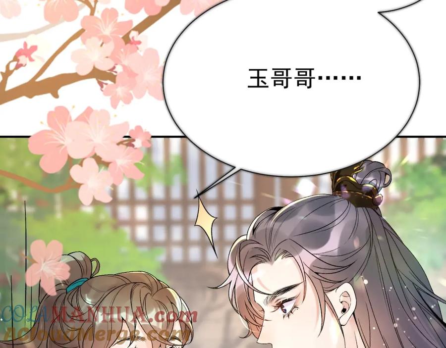 内侍每天都想离皇上远点 第8话 你离我太近了！ 第37页
