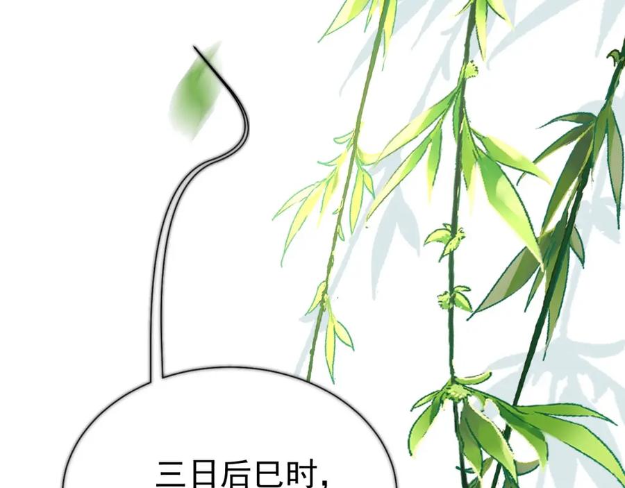内侍每天都想离皇上远点 第8话 你离我太近了！ 第96页