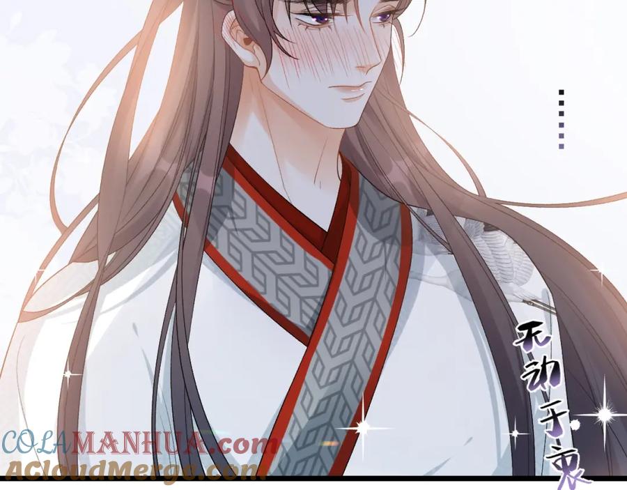 内侍每天都想离皇上远点 第8话 你离我太近了！ 第105页