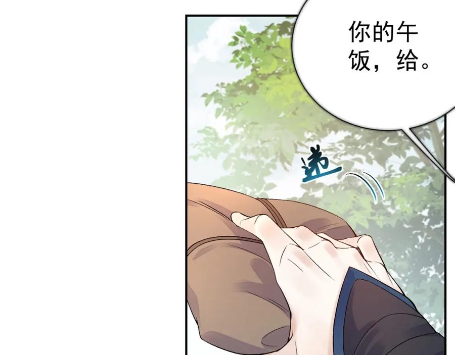 内侍每天都想离皇上远点 第8话 你离我太近了！ 第43页