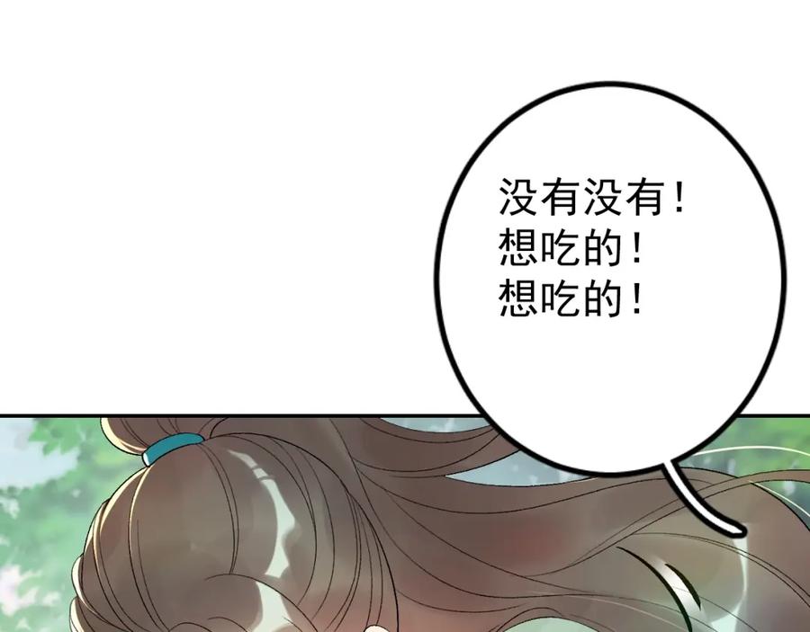 内侍每天都想离皇上远点 第8话 你离我太近了！ 第54页