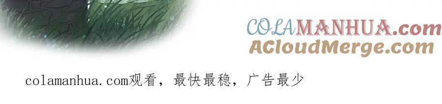 内侍每天都想离皇上远点 第8话 你离我太近了！ 第109页