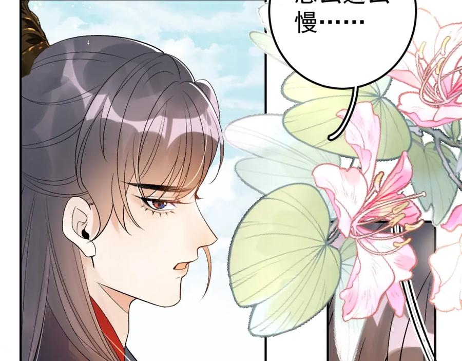内侍每天都想离皇上远点 第8话 你离我太近了！ 第26页