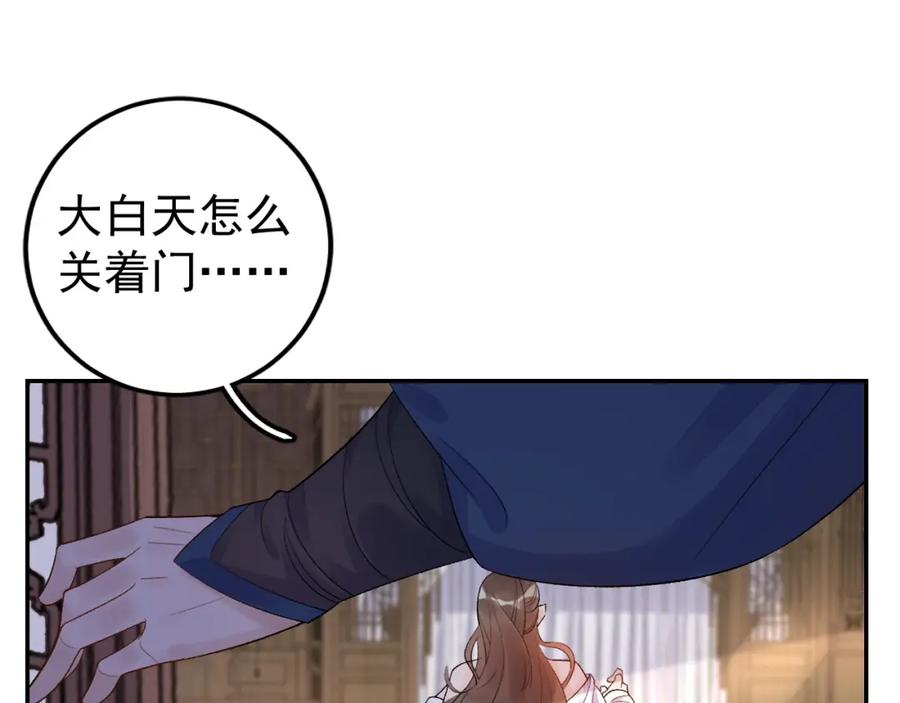 内侍每天都想离皇上远点 第8话 你离我太近了！ 第10页
