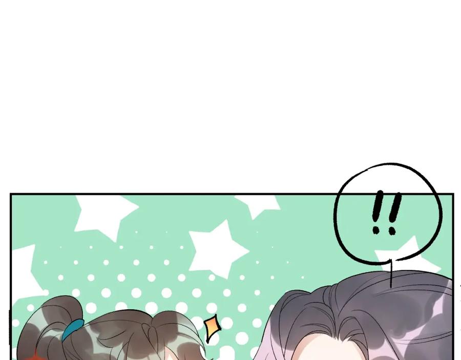 内侍每天都想离皇上远点 第8话 你离我太近了！ 第12页
