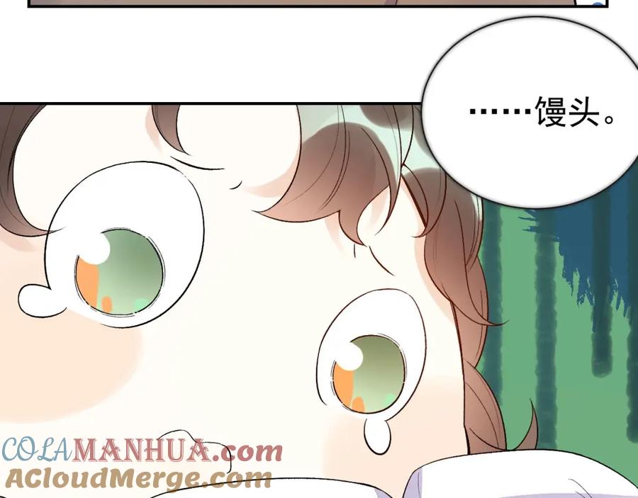 内侍每天都想离皇上远点 第8话 你离我太近了！ 第49页
