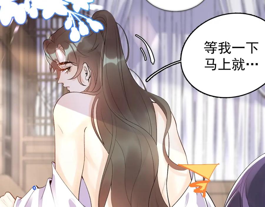 内侍每天都想离皇上远点 第8话 你离我太近了！ 第16页