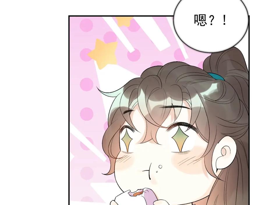 内侍每天都想离皇上远点 第8话 你离我太近了！ 第60页