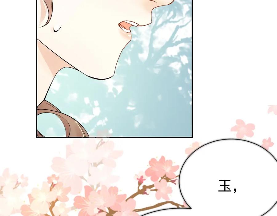 内侍每天都想离皇上远点 第8话 你离我太近了！ 第36页