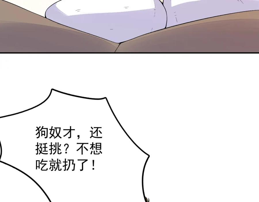 内侍每天都想离皇上远点 第8话 你离我太近了！ 第50页
