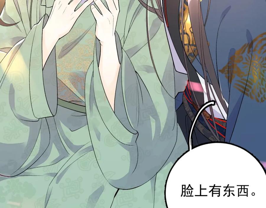 内侍每天都想离皇上远点 第8话 你离我太近了！ 第68页