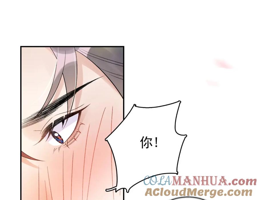 内侍每天都想离皇上远点 第8话 你离我太近了！ 第89页