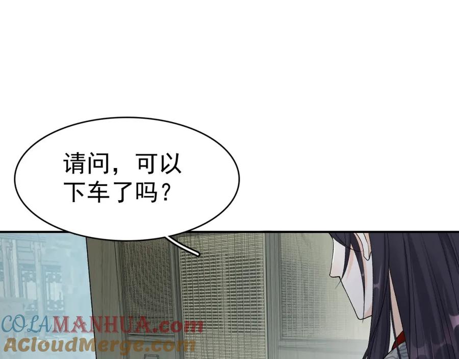 内侍每天都想离皇上远点 第9话 他好可爱…… 第19页