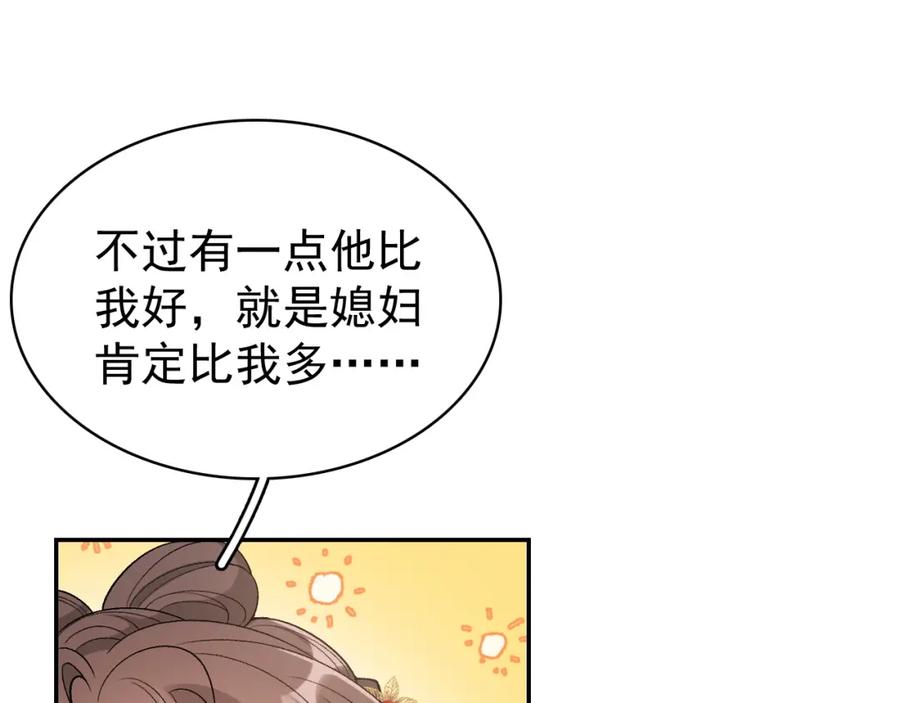 内侍每天都想离皇上远点 第9话 他好可爱…… 第59页