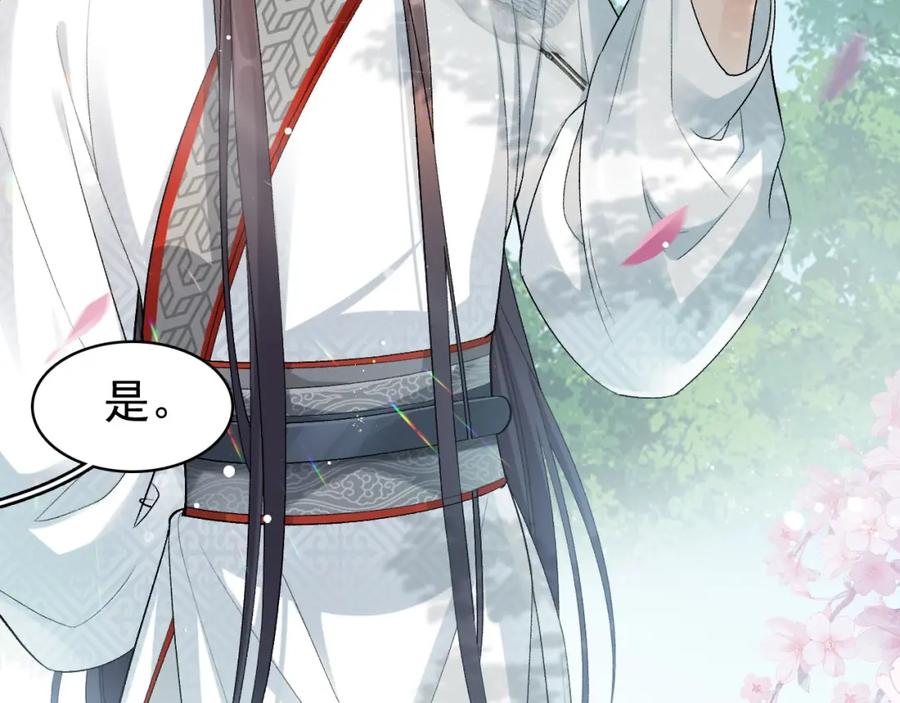 内侍每天都想离皇上远点 第9话 他好可爱…… 第17页