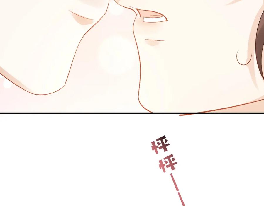 内侍每天都想离皇上远点 第9话 他好可爱…… 第84页