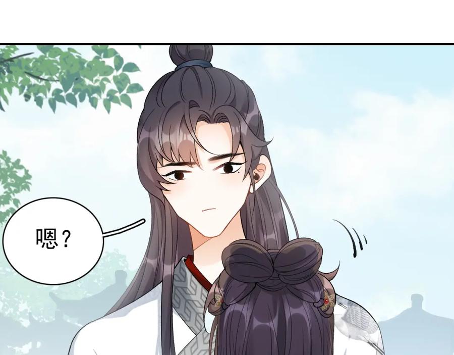 内侍每天都想离皇上远点 第10话 对我温柔点 第66页