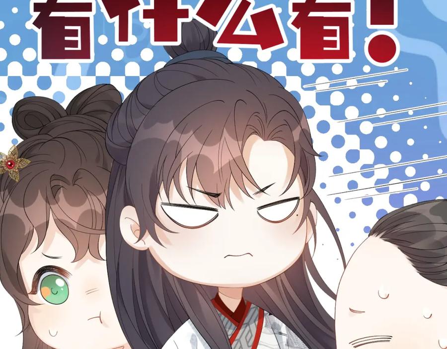内侍每天都想离皇上远点 第10话 对我温柔点 第36页