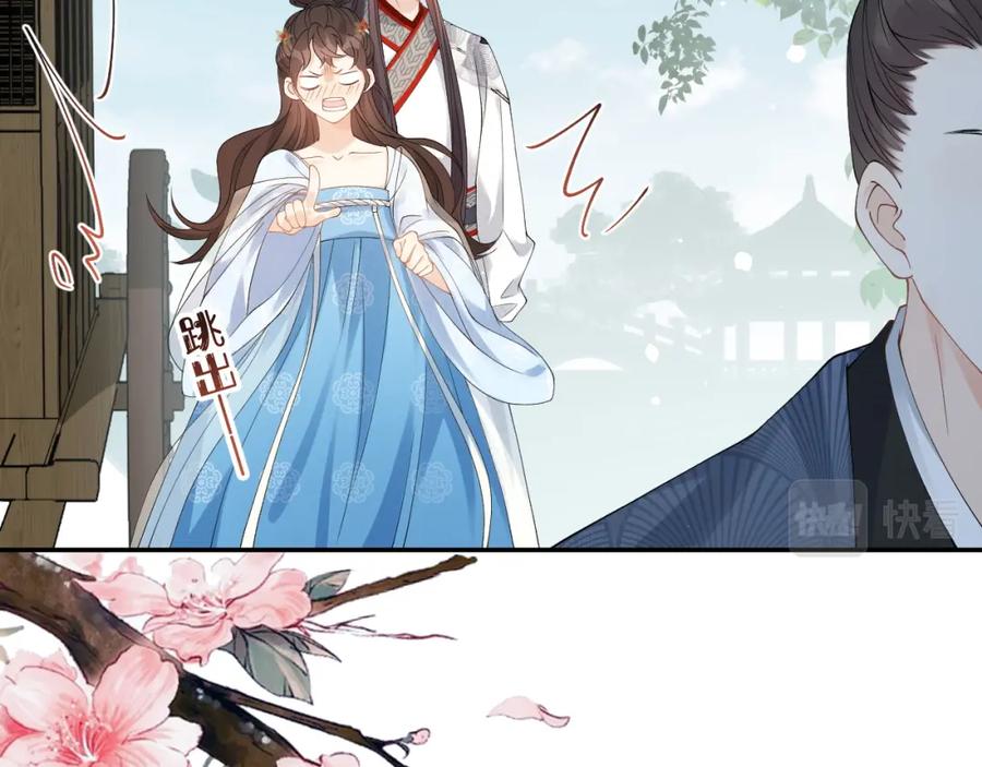 内侍每天都想离皇上远点 第10话 对我温柔点 第41页
