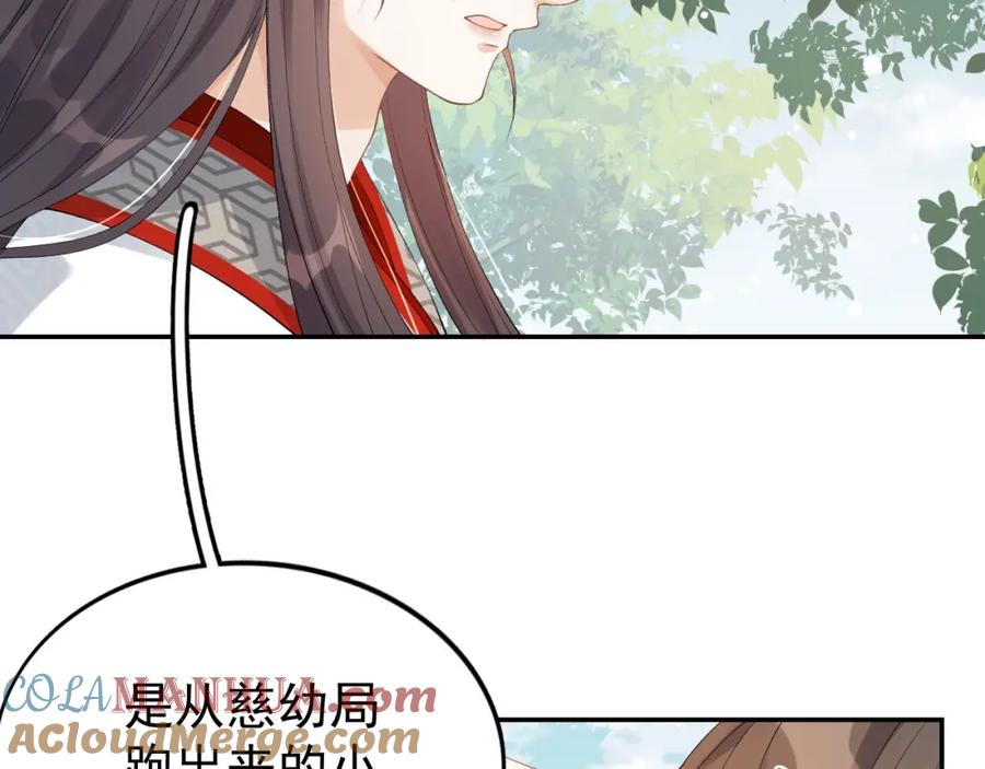内侍每天都想离皇上远点 第10话 对我温柔点 第22页