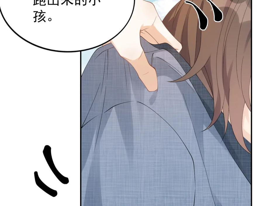 内侍每天都想离皇上远点 第10话 对我温柔点 第23页