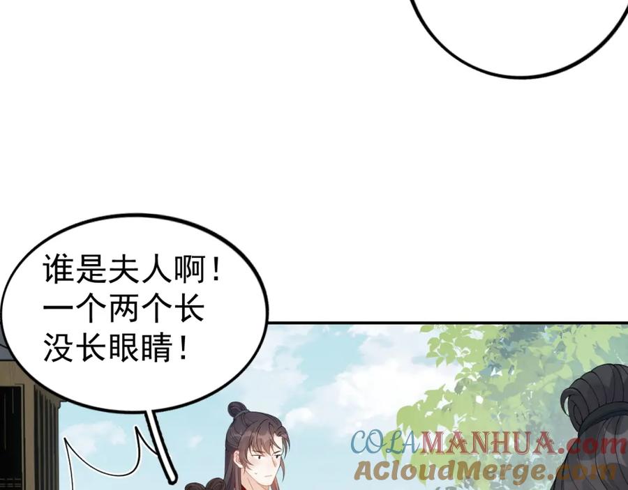 内侍每天都想离皇上远点 第10话 对我温柔点 第40页