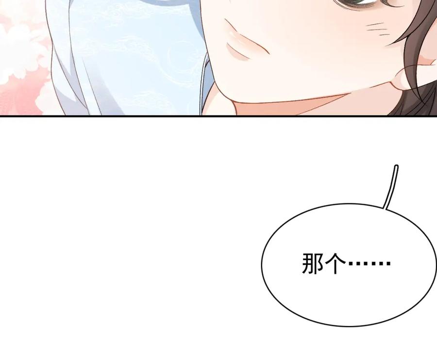 内侍每天都想离皇上远点 第10话 对我温柔点 第65页