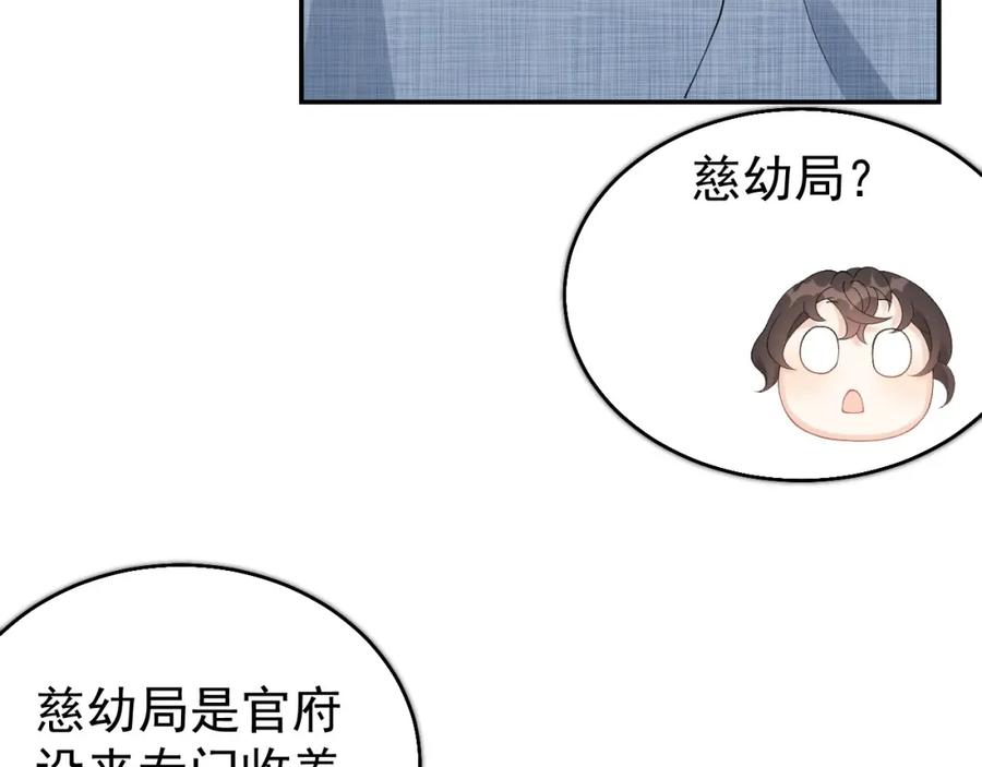 内侍每天都想离皇上远点 第10话 对我温柔点 第24页