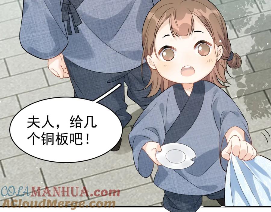 内侍每天都想离皇上远点 第10话 对我温柔点 第13页