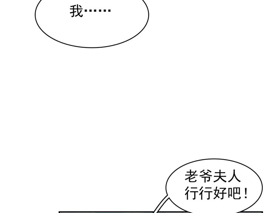 内侍每天都想离皇上远点 第10话 对我温柔点 第9页