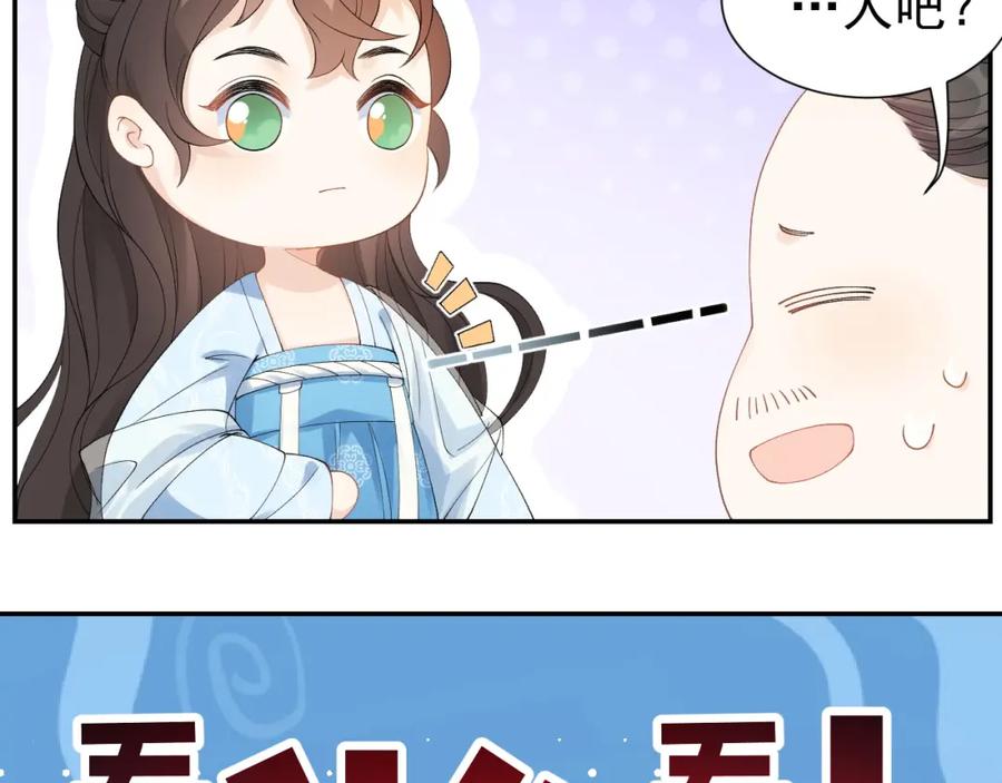 内侍每天都想离皇上远点 第10话 对我温柔点 第35页