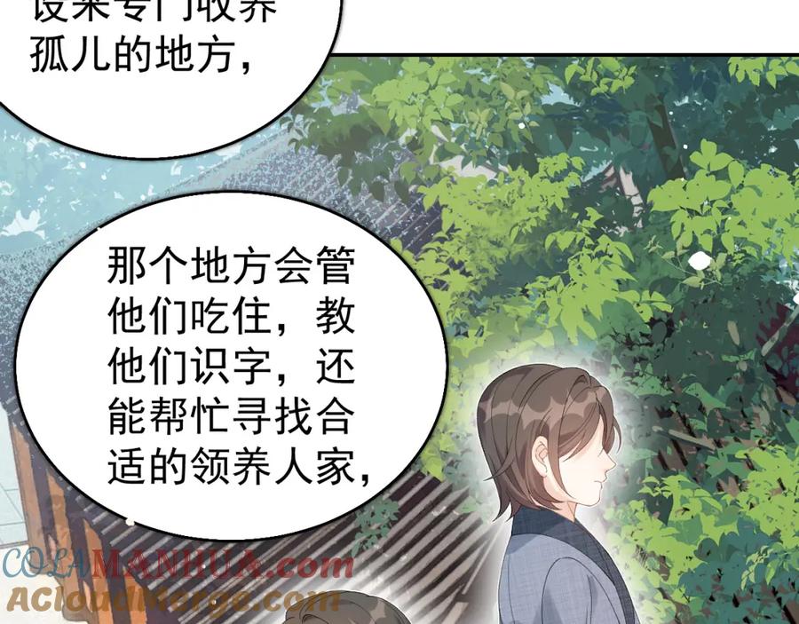 内侍每天都想离皇上远点 第10话 对我温柔点 第25页